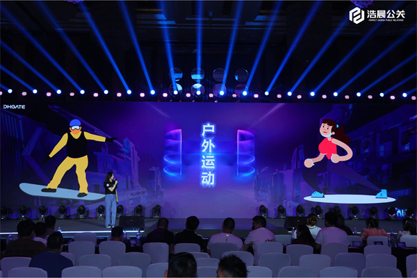 2022年敦煌網賣家大會-03.jpg
